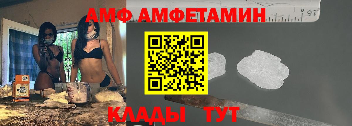 Amphetamine 98%  Вход с VPN  сайты даркнета официальный сайт  Камышин  ссылка на мегу ТОР 
