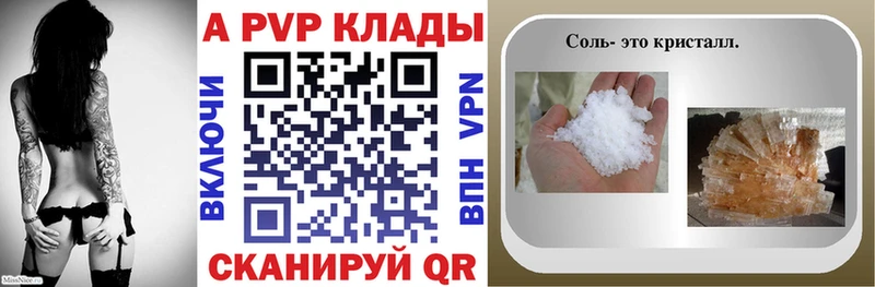 Alpha PVP Crystall  купить наркотик  Камышин 