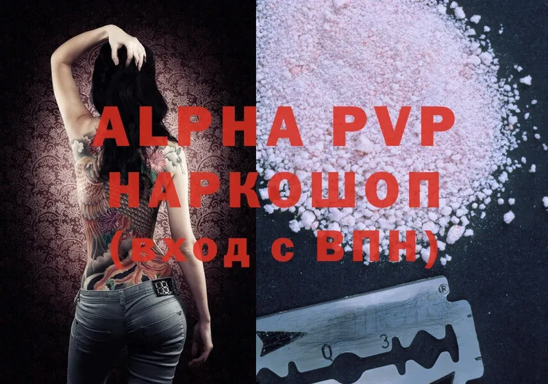 Alpha-PVP мука  Камышин 