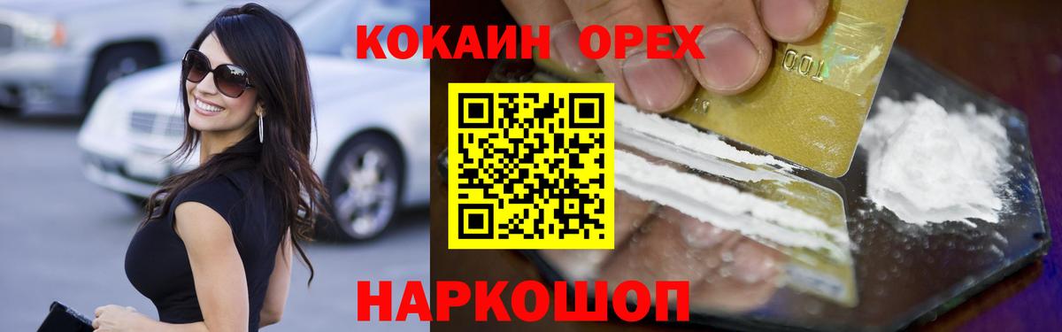 КОКАИН Эквадор Камышин