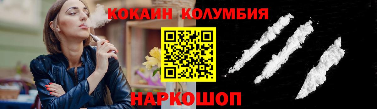 КОКАИН Боливия  Вход с VPN  Камышин  КОКАИН 99% 