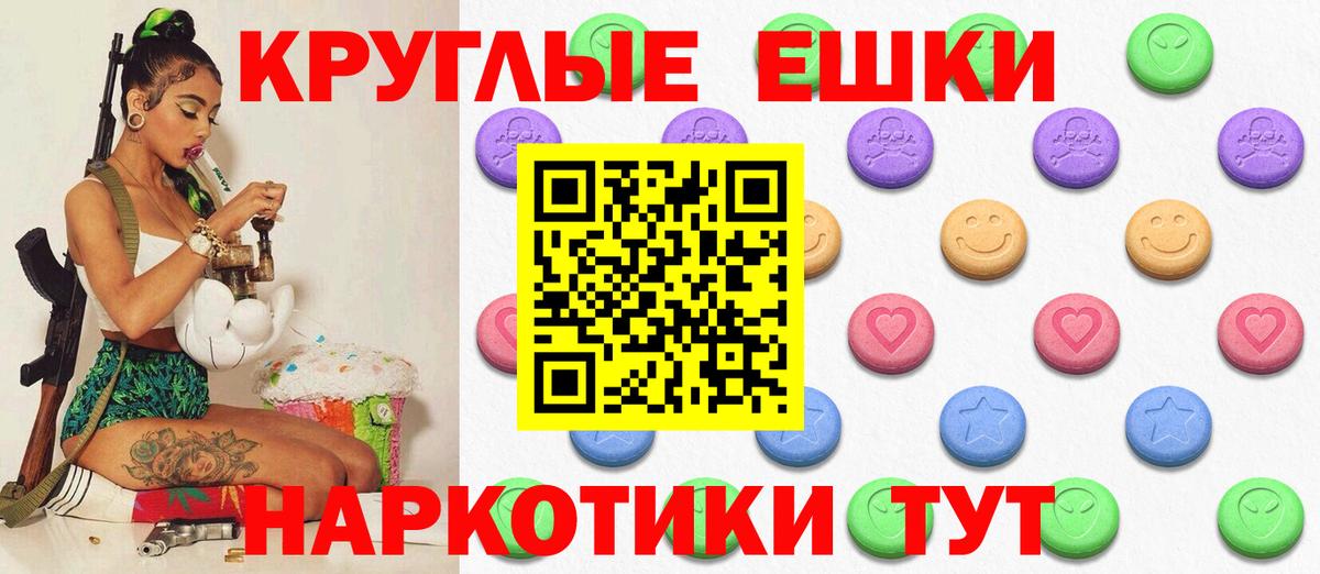 Экстази ешки  Ecstasy Philipp Plein  Камышин  Ecstasy  Вход с VPN 