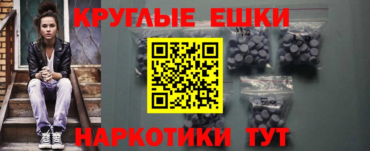 Экстази TESLA Камышин
