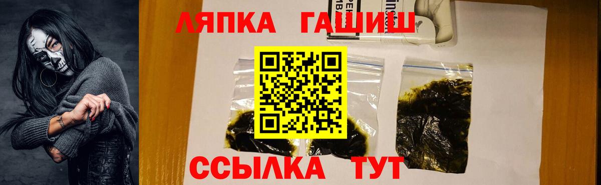 Камышин  ГАШ 40% ТГК  ГАШ индика сатива  Вход с VPN 