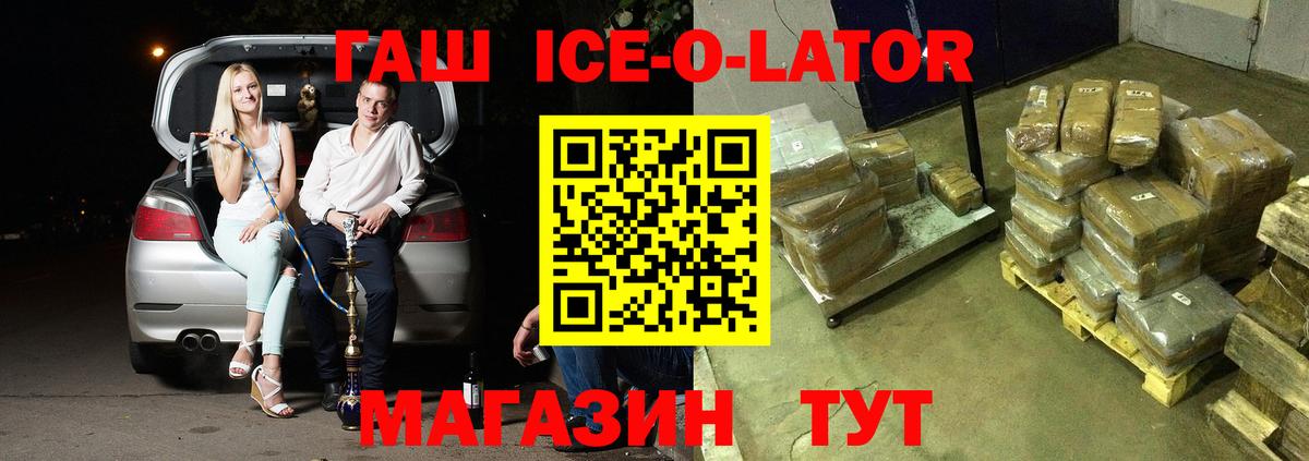 ГАШ Premium  хочу наркоту  Гашиш  Гашиш гарик  Камышин 