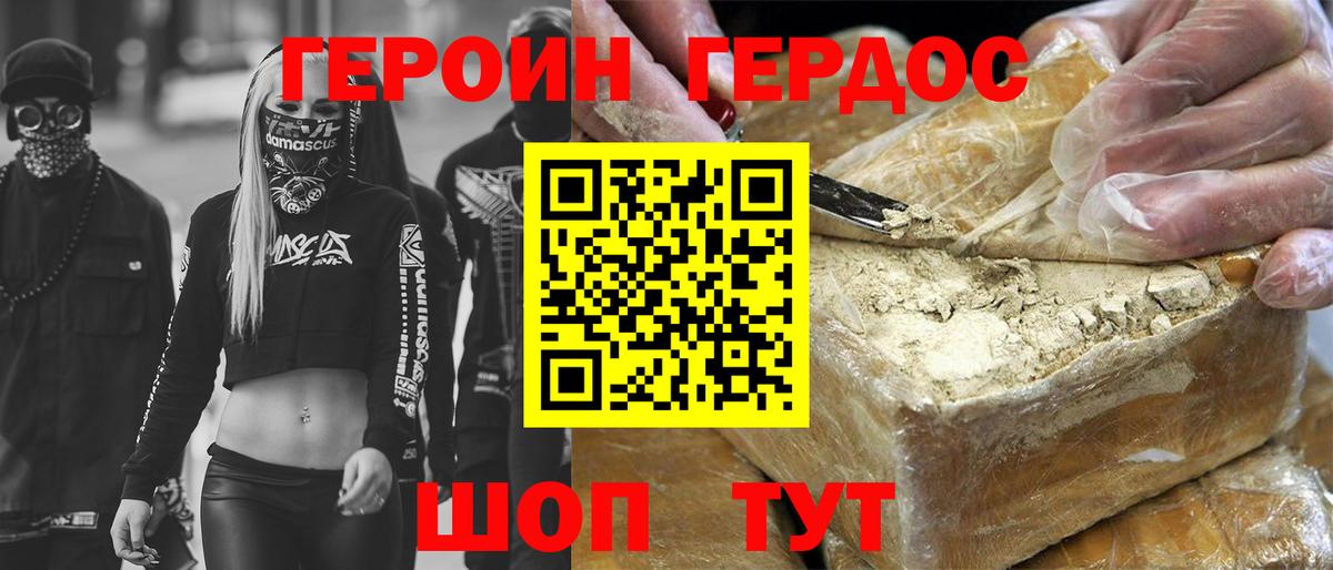 Героин афганец  Камышин 