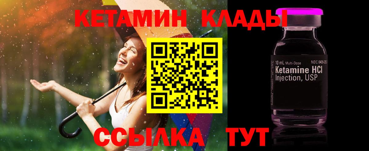 КЕТАМИН VHQ  КЕТАМИН VHQ  Вход с VPN  ОМГ ОМГ вход  Камышин 
