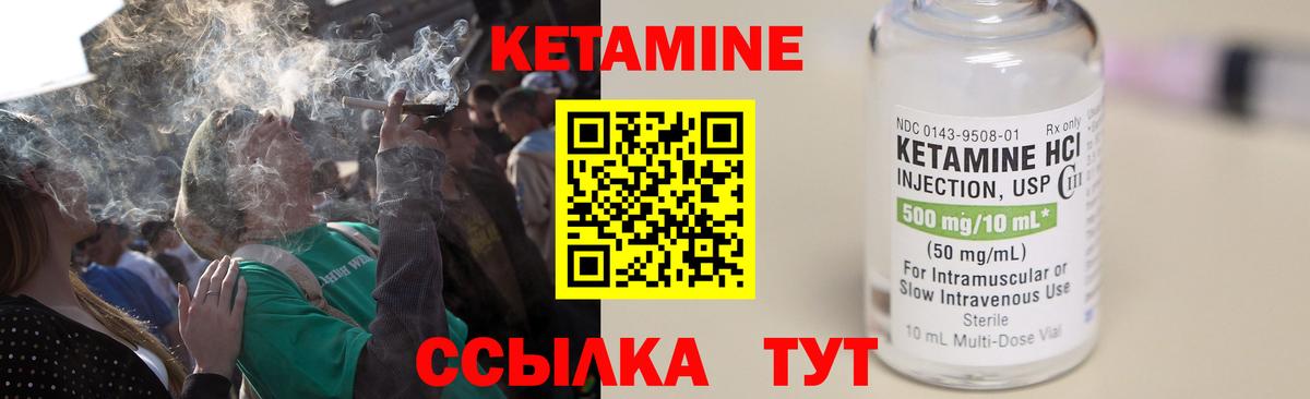 Кетамин ketamine  Камышин 