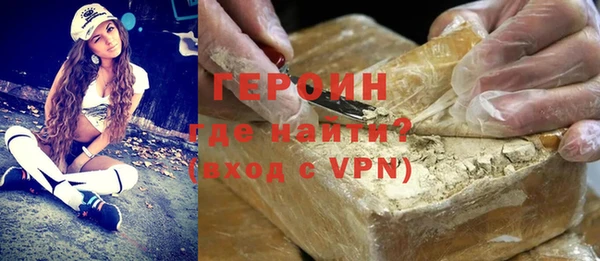 героин Каменка