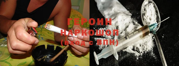 героин Каменка