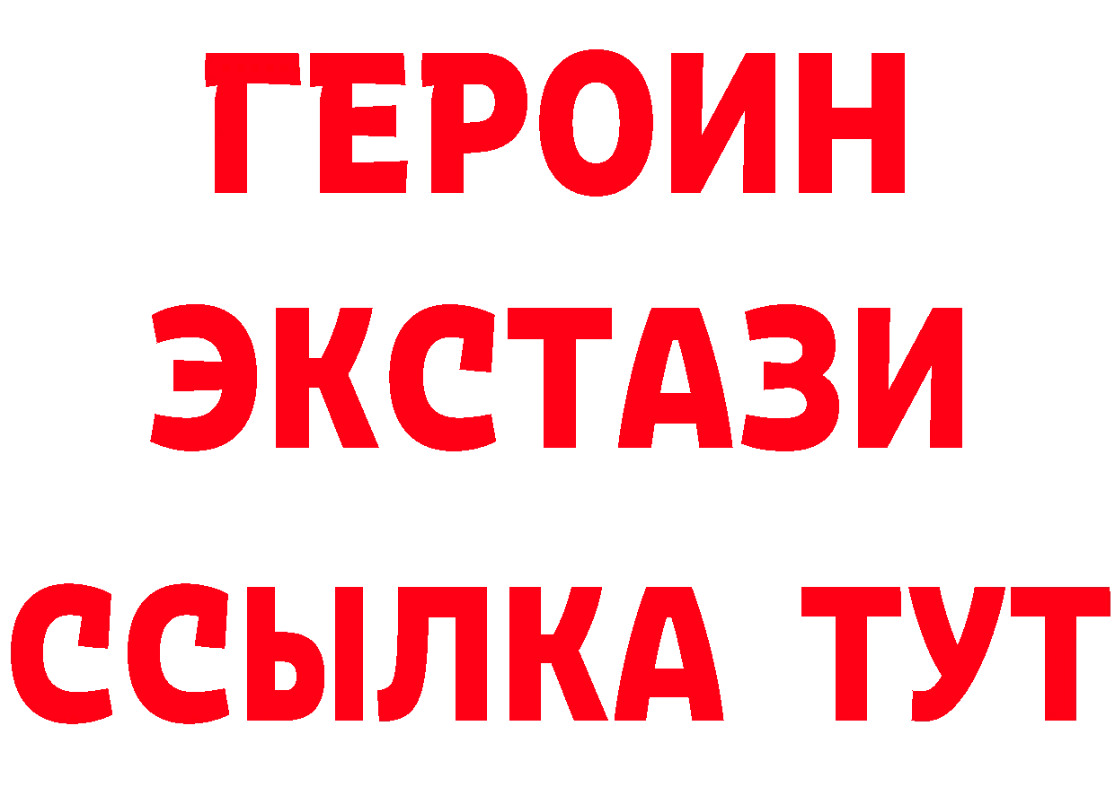 Героин Heroin как войти площадка гидра Камышин