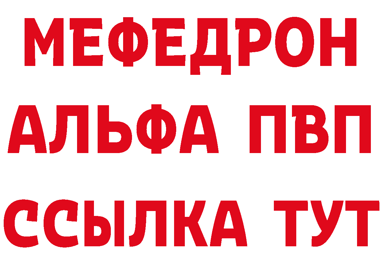 МЕФ VHQ ссылка нарко площадка гидра Камышин