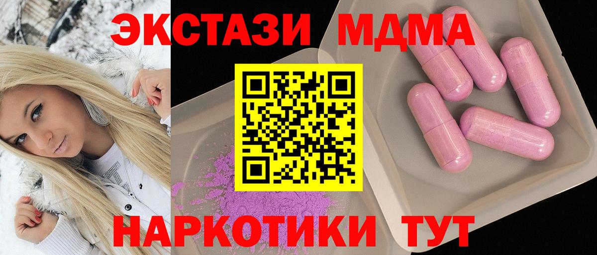 МДМА crystal  MDMA VHQ  Камышин 