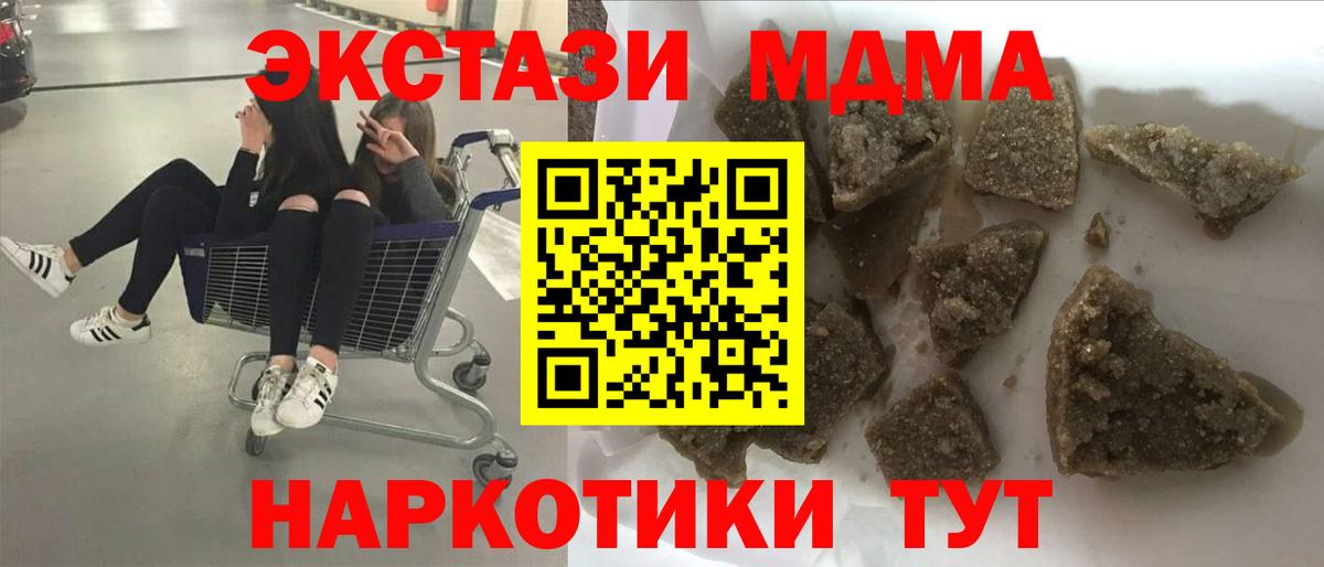 МДМА VHQ  MDMA VHQ  МДМА  Камышин  Вход с VPN 