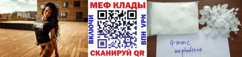МЯУ-МЯУ кристаллы  где купить наркотик  Камышин 