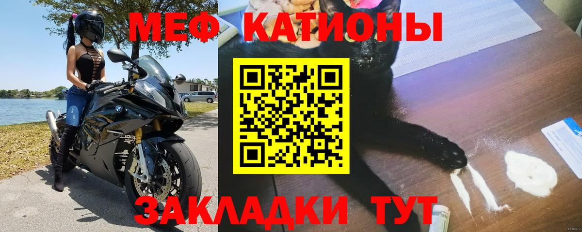 Мефедрон кристаллы Камышин