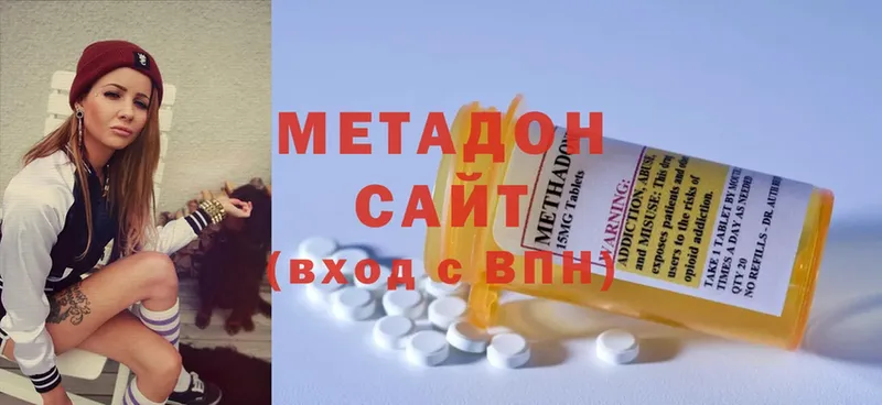 МЕГА ссылки  Камышин  Метадон methadone 