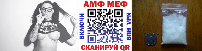 Первитин Methamphetamine  Камышин 