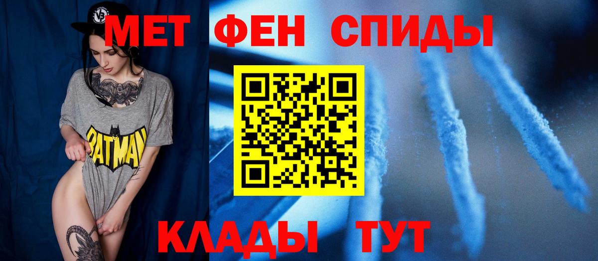 МЕТАМФЕТАМИН мет Камышин