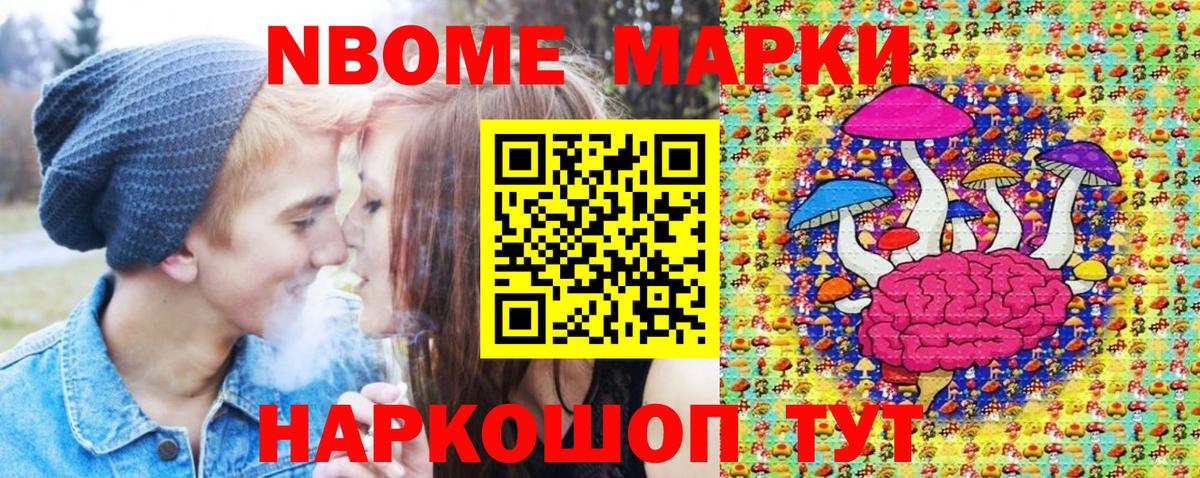 Наркотические марки  Марки N-bome 1,5мг  Вход с VPN  Камышин 