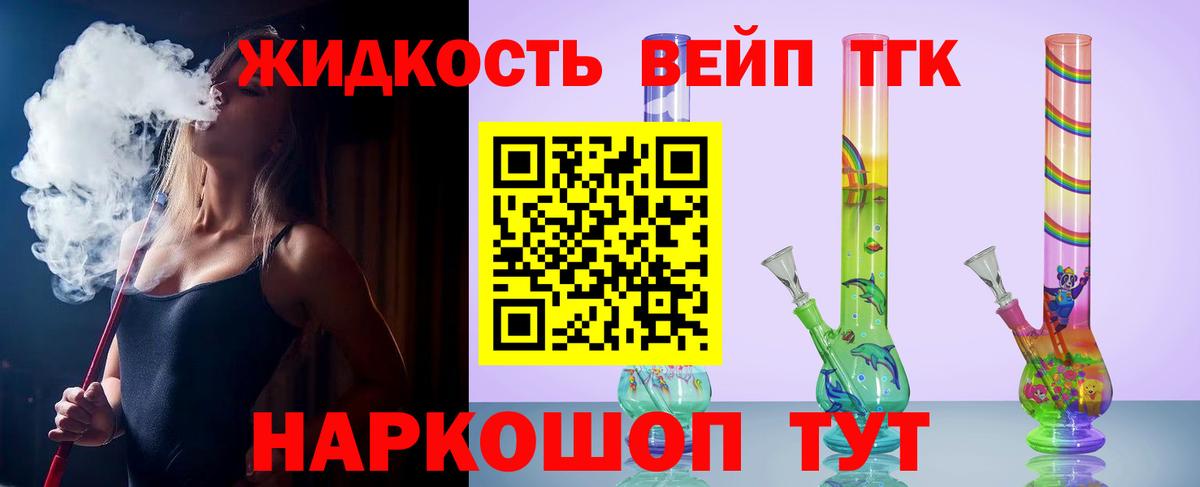 Дистиллят ТГК THC oil  Камышин 