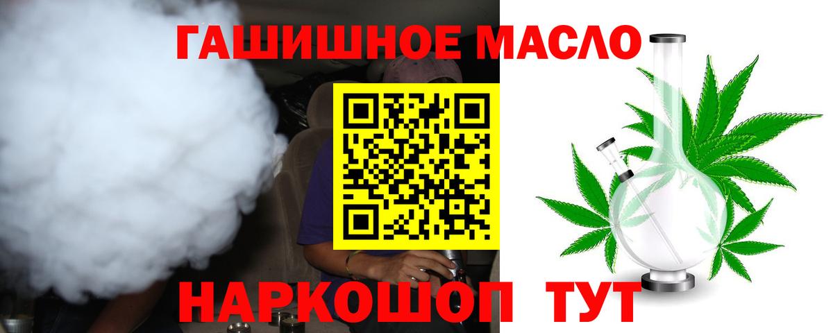 ТГК THC oil  Дистиллят ТГК концентрат  Камышин  Вход с VPN 